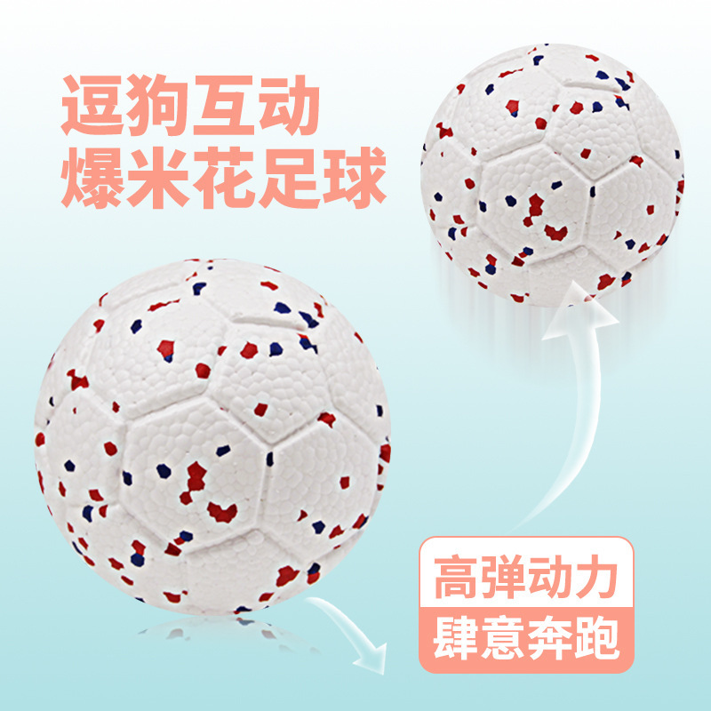 φ14CMETPU 犬用耐噛み性2025ポップコーン新製品サッカーボールペットインタラクティブサッカーボールペットおもちゃ|undefined