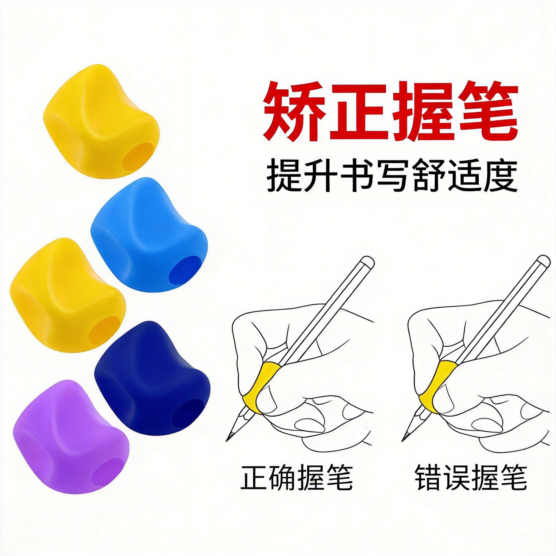 Corrector de agarre de lápiz de silicona para niños, funda para lápiz para corregir la postura de agarre y prevenir la miopía, artículo de papelería para el regreso a clases, funda de silicona para lápiz.