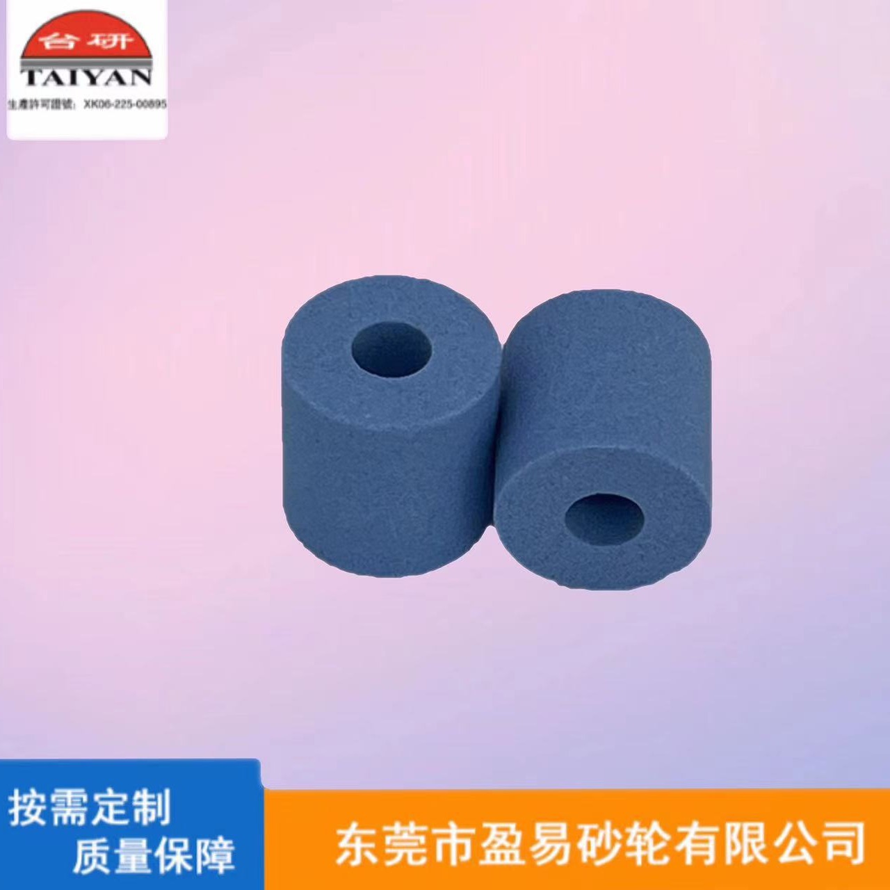 台研盈易SG、CBN内圆磨通孔砂轮机车床抛光磨床磨头内孔磨具