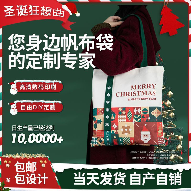 帆布袋定制购物手提礼品袋伴手礼苹果包装袋LOGO马年定制托特包