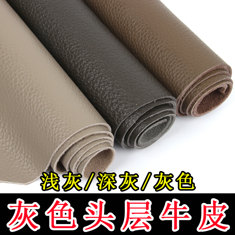 灰色牛皮皮料头层整张裁剪沙发床头汽车座椅软包皮革面料原料