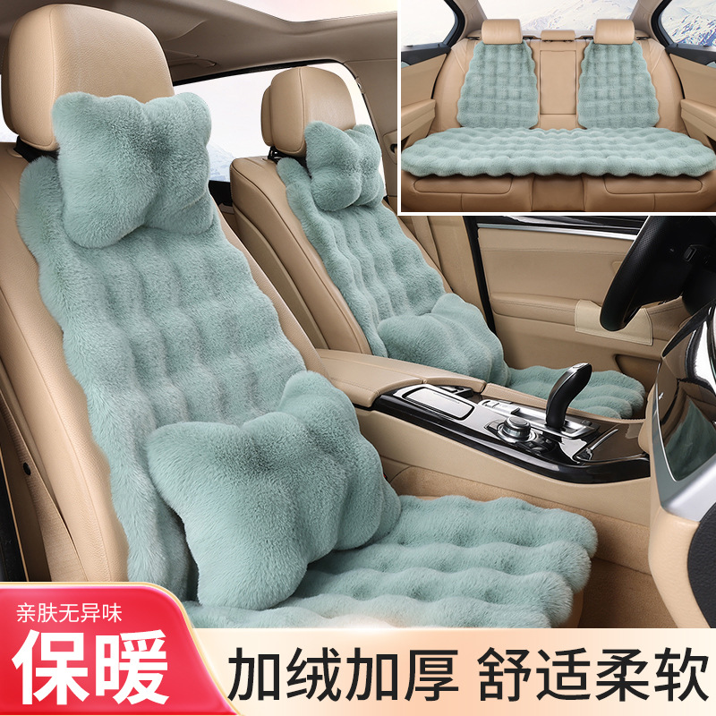2023ディザトーン自動車座布団冬ウサギぬいぐるみ車マット泡パイル保温男女五座共通座布団卸売り