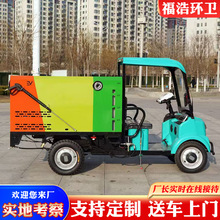 厂家新能源电动洒水车道路高压冲洗车路牙石冲洗车电动高压清洗车