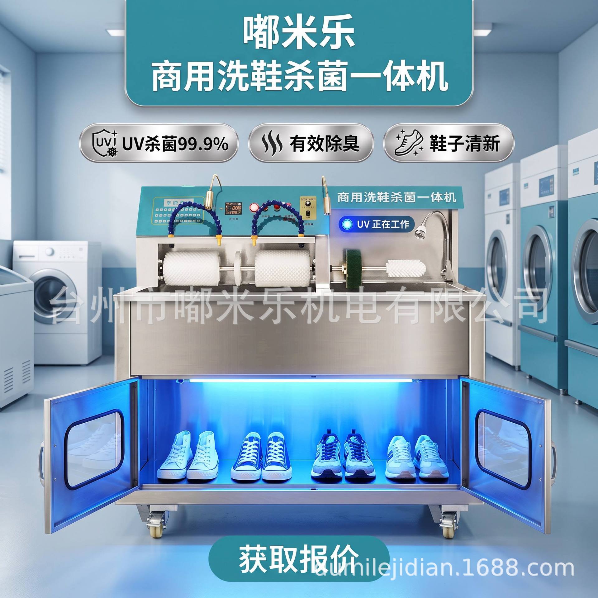 Commercial shoe cleaning and disinfection machine, stainless steel, fully automatic, for shoe cleaning and care in shoe cleaning shops