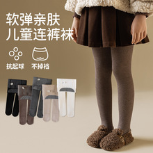 冬季新款儿童打底裤宝宝加绒加厚连裤袜纯色美拉德色保暖一体裤袜