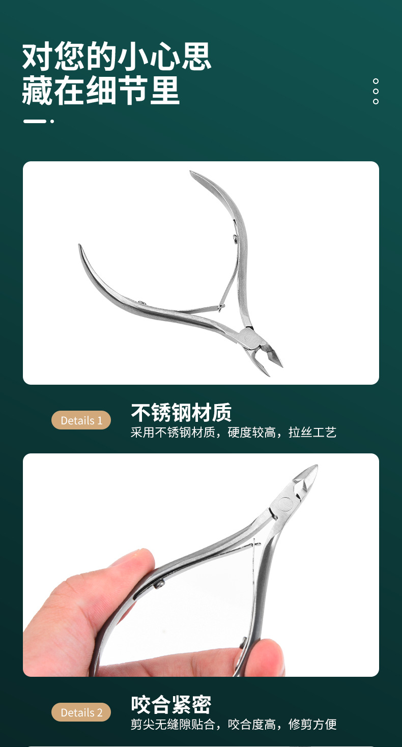 厂家现货 修剪倒刺嵌甲死皮剪 修指甲剪刀美甲工具 不锈钢死皮钳详情6