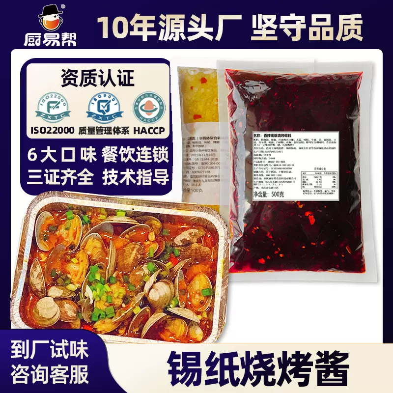 牛乐哥工厂批发商用烧烤料炸串酱料500g烤肉腌料批发 烧烤料