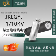 �ܿս^������JKLGYJ����1kv/10kv�S����|16/3,25/4,50-240/30