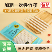 批发一次性筷子整袋 独立包装外卖打包商用竹筷家用方便圆筷包邮