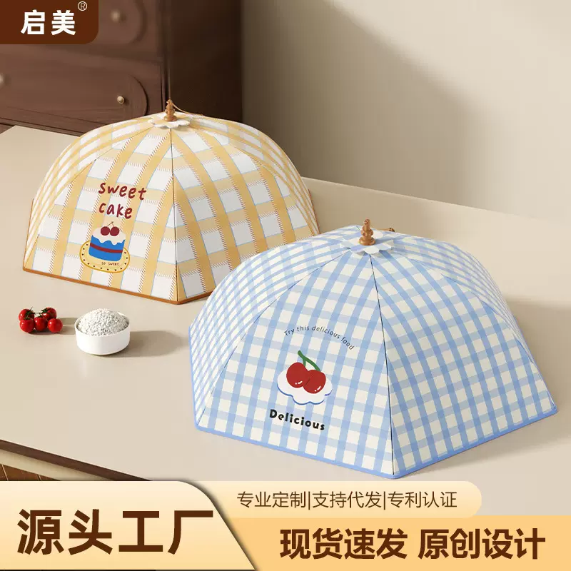 新款家用防尘罩加厚保温剩饭菜食物盖菜罩可折叠防苍蝇餐桌罩批发