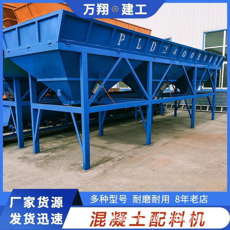 供应混凝土配料机PLD系列PLD1600型混凝土机械