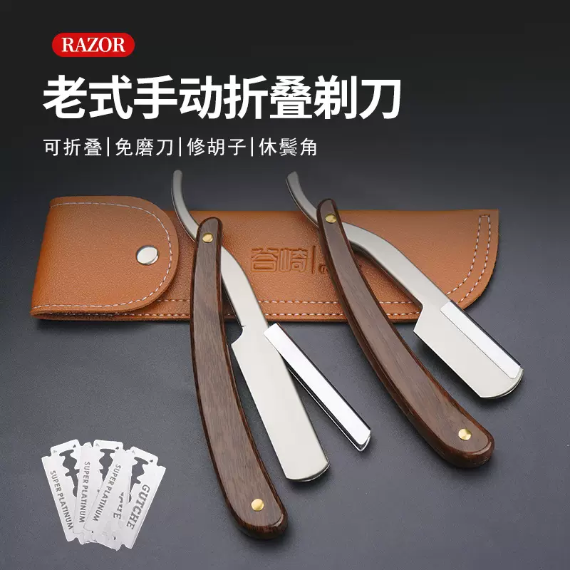 理发美发专业刮刀老式手动剃须刀刮胡刀修眉刀发廊家用木纹手柄