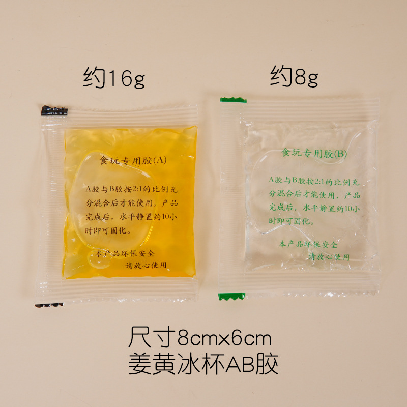 Turmeric A glue + transparent B glue
