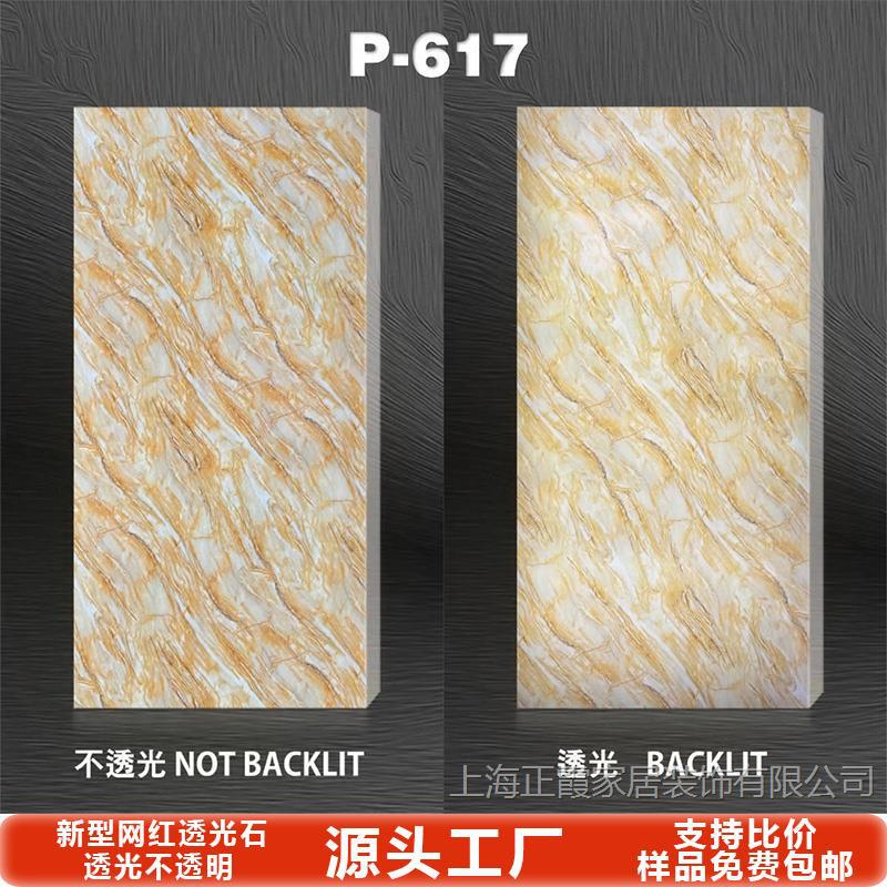 Tablero de mármol translúcido, barra de piedra de nieve, sala de exposiciones de celebridades de Internet, techo, pantalla de partición de oficina, superficie decorativa acrílica