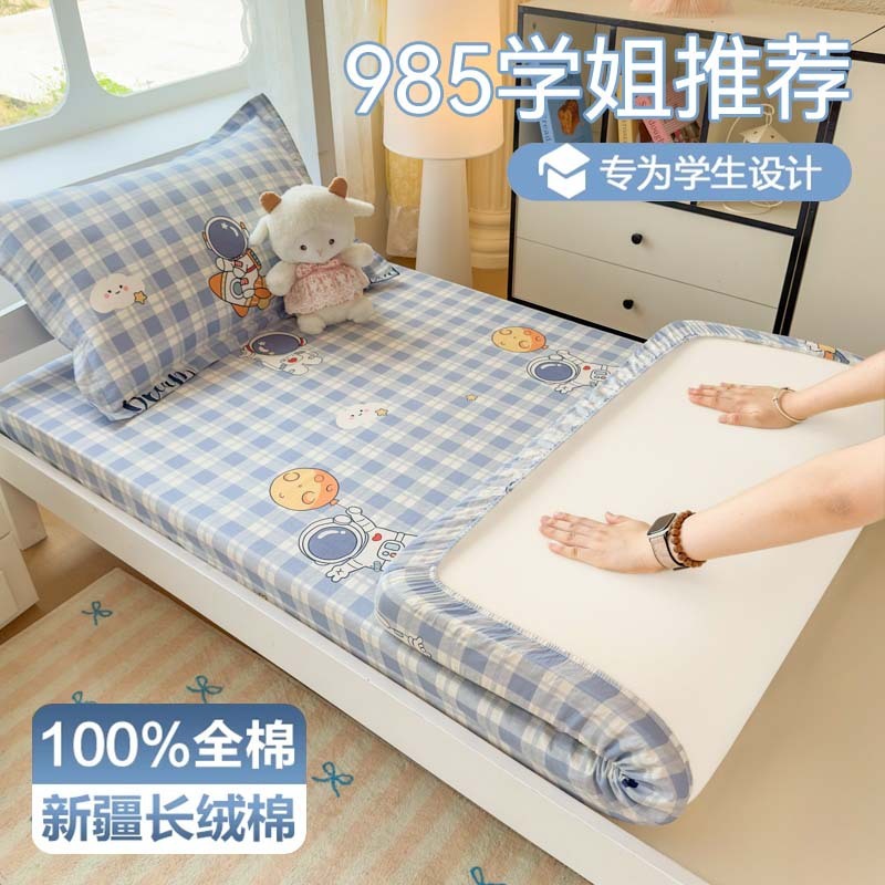 小清新母婴级纯棉单床笠学生宿舍0.9m全棉床笠两件套床垫护套批发|undefined