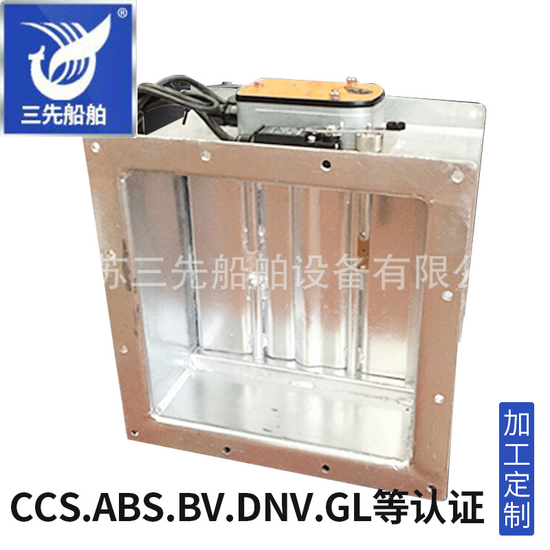 电动防火风闸 船用防火电动风阀 船级社认证