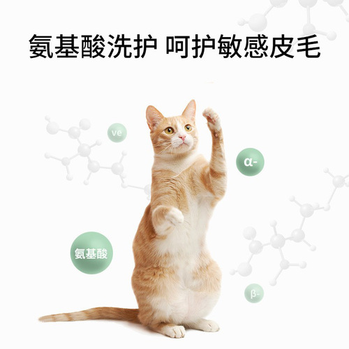 Nervous Cat Cat Shower Gel Cat Cleaning Fragrance Bath Gel Shampoo Pet Bath Gel Bath Supplies