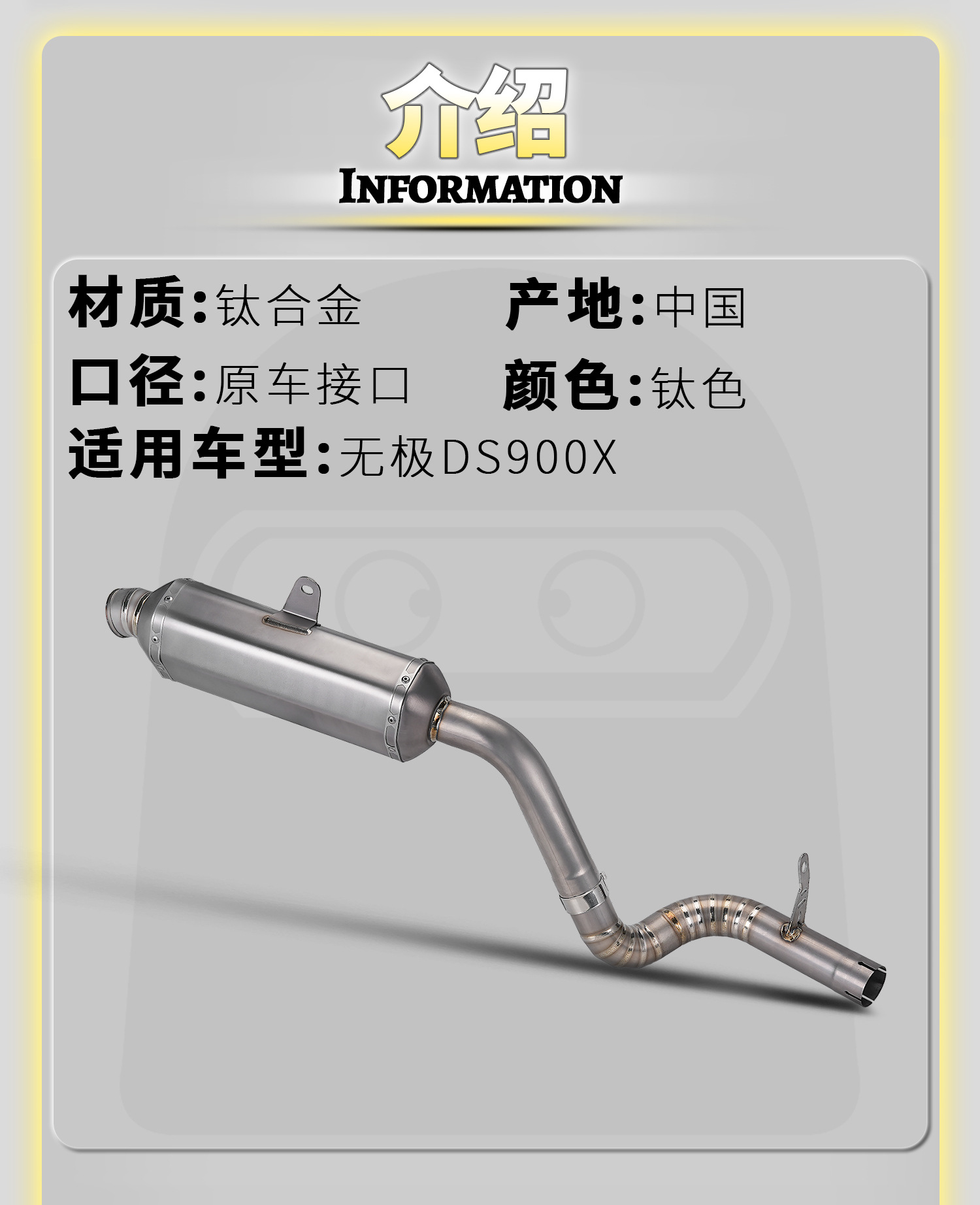 Wuji DS900X motorcycle modified exhaust pipe, hexagonal with silencer, specialized titanium alloy mid-tail section, non-destructive installation