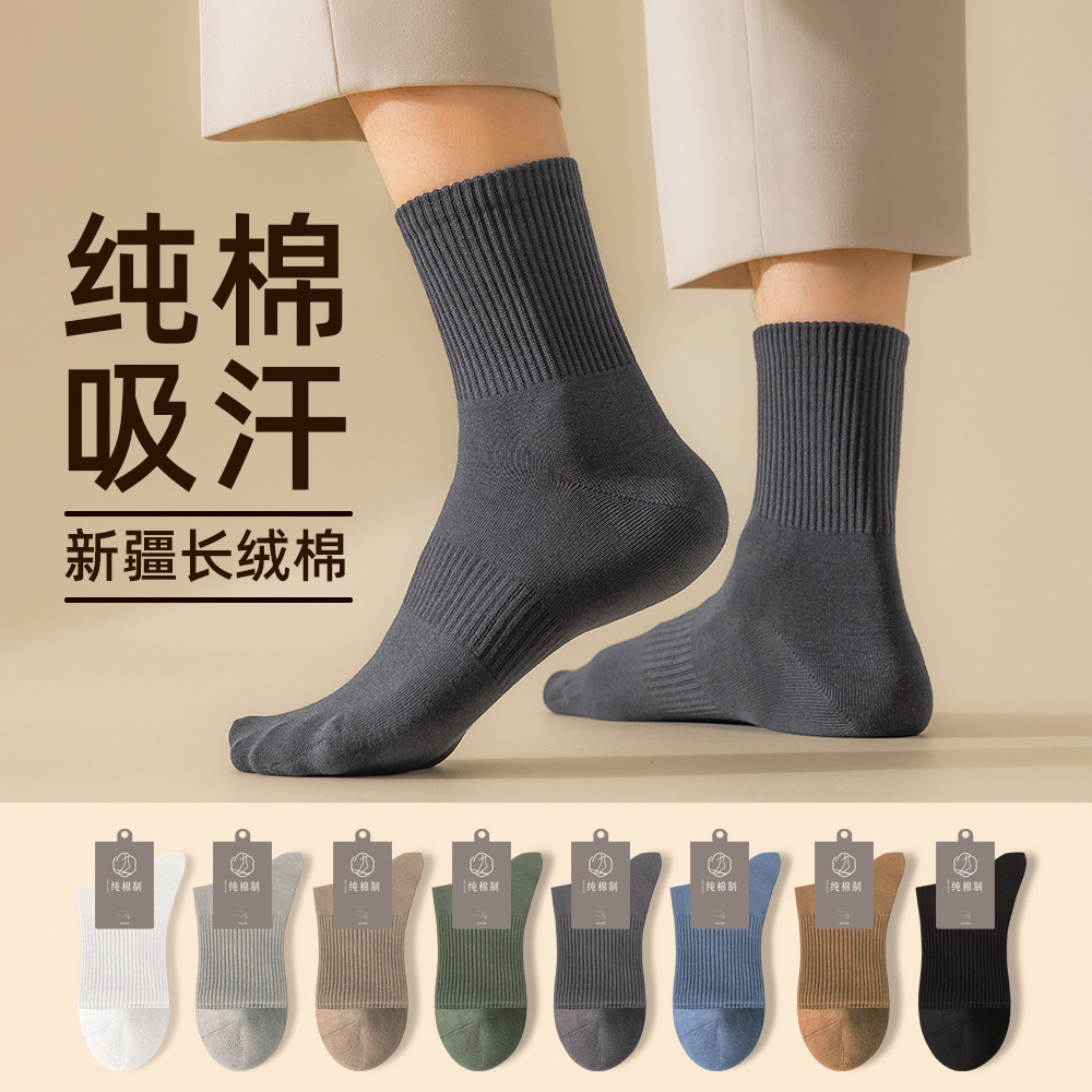 Socks for Men, Mid-Calf Socks, Pure Cotton, Antibacterial, Deodor