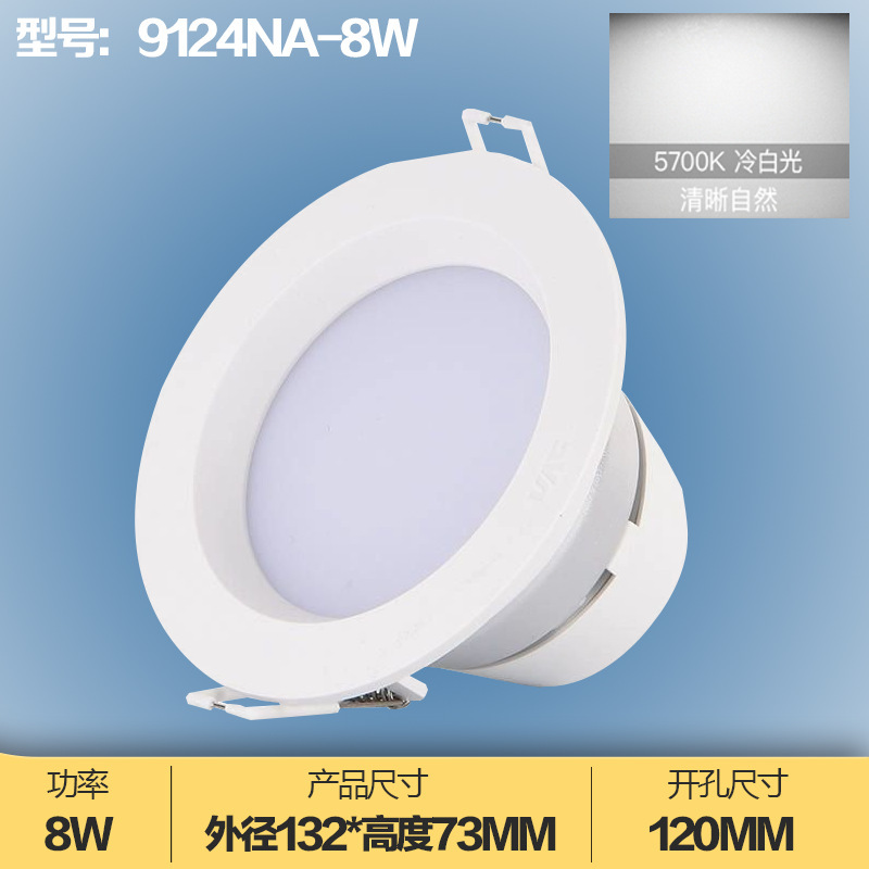 NVC 照明 LED ダウンライト埋め込み型 4w6w 穴ランプ NLED91225N 91235 9124 9125 9126|undefined