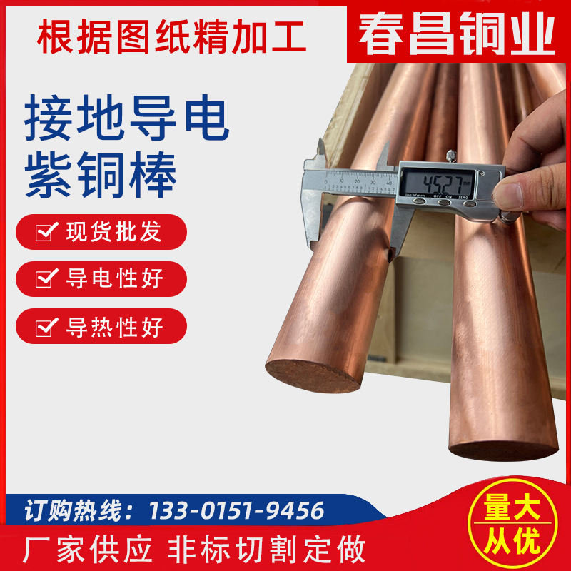 Wuxi Spot T2 Copper Basket Multi -Diameter Correct Copper Copper…