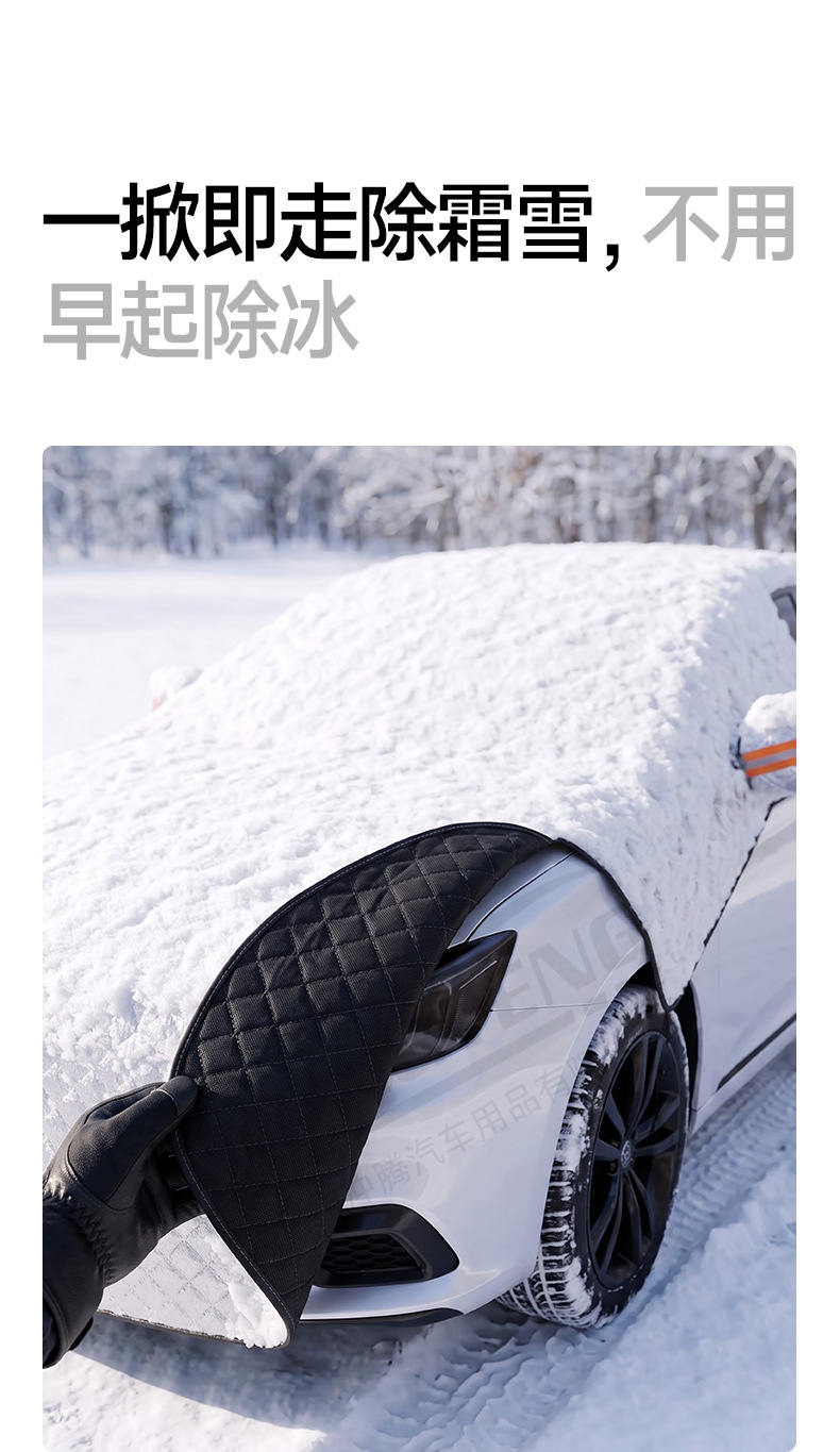 Extended front engine hood snow cover for cars, winter front windshield snow shield, half-cover car cover, snow protection cover
