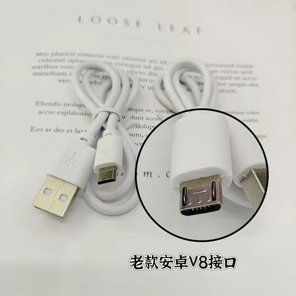 White Mike V8 flat mouth charging cable (not recommended for mobile phones)