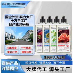 Weikesi 食品グレードの食器用洗剤、キッチン用冷水、油分を除去し、食器を簡単に漂白して洗浄し、食器を簡単に洗浄できます。