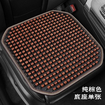 Piece Breathable and Ventilated Car Seat Mat, Cool pad - single-square-mat-pure-brown