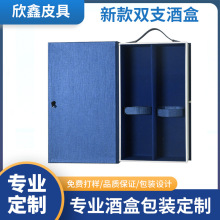 新款高档书型双支酒盒红酒礼品盒蓝色PU皮盒翻盖手提葡萄酒包装盒