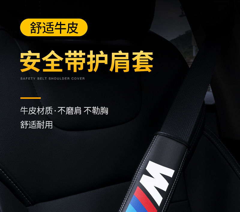 Car Seat Belt Shoulder Cover Longer Car Products Safety Belt Cover Car Interior Men's and Women's Car Decoration Products