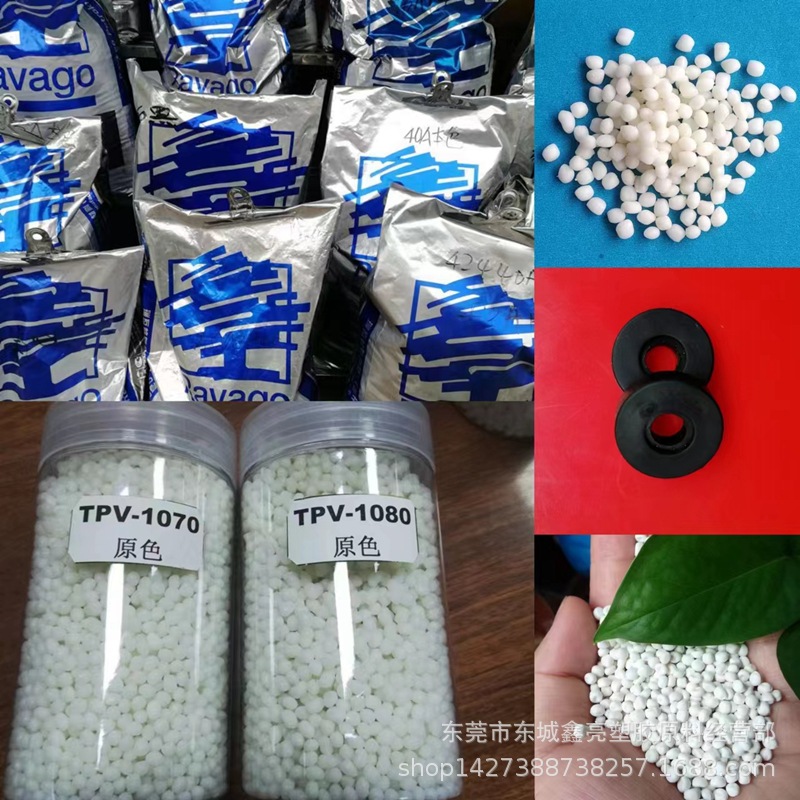 注塑级TPV本色原料颗粒  美国山都坪/201-73 耐老化手柄 无需硫化