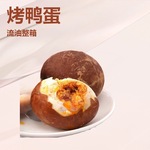 正宗微山湖烤鸭蛋红泥沙腌五香麻酱农家咸鸭蛋流油厂家直销