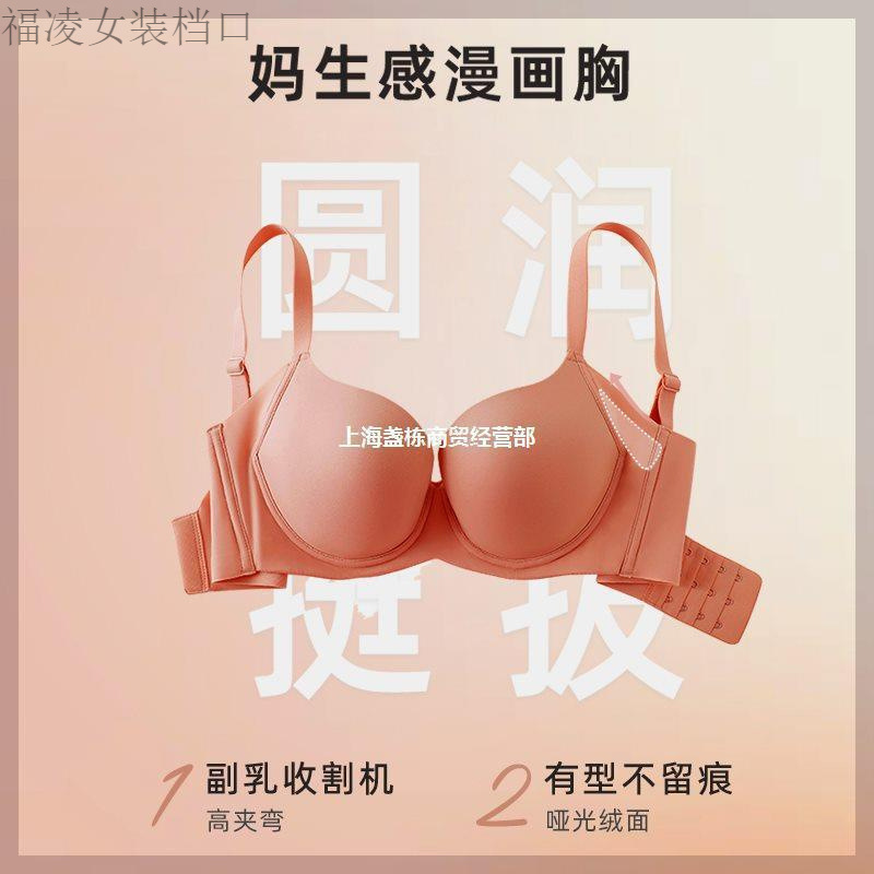工場直販 Yiqian リッチカップ シームレス下着 女性用 プッシュアップ 脇の収縮防止 外張り防止 たるみ防止 光沢のある大きな胸スタイル|undefined