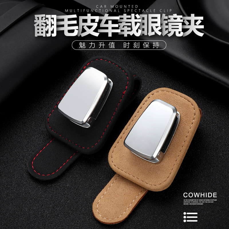 Cross-border car glasses clip car sun visor storage artifact multi-functional creative sunglasses card bill clip