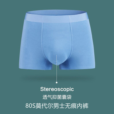 modal man Underwear 80 comfortable ventilation No trace Solid fashion Underpants Boxer Underwear wholesale