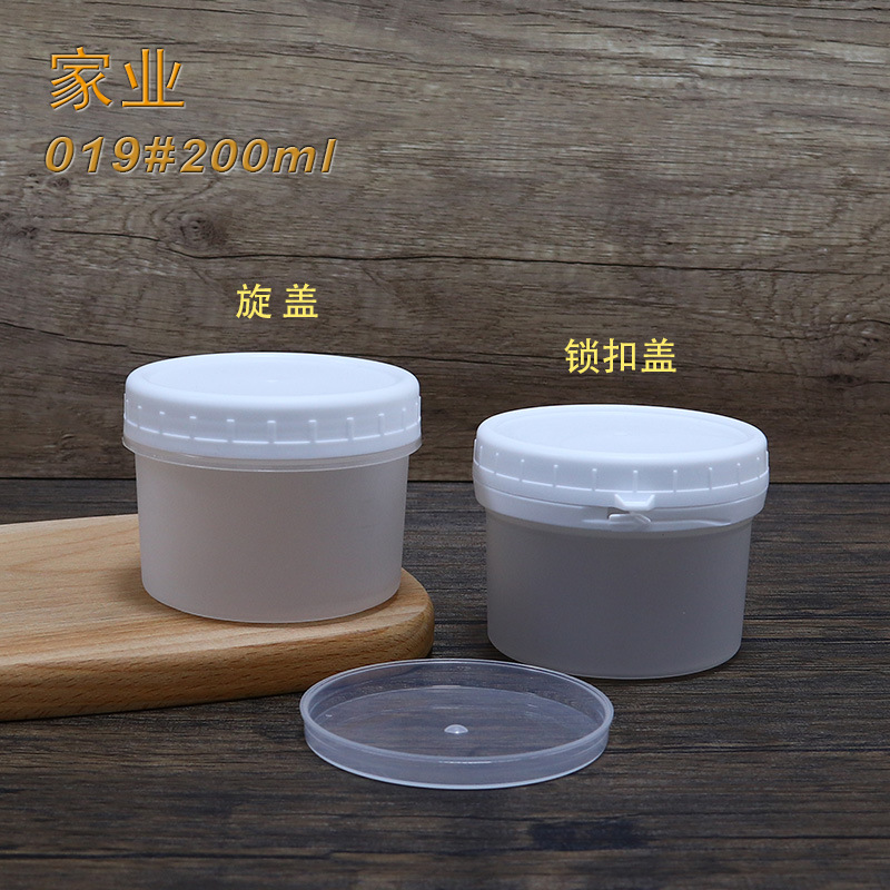 网红冷萃酸奶杯200ml锁扣嘟嘟罐双皮奶冰淇淋拧旋盖甜品果酱杯子