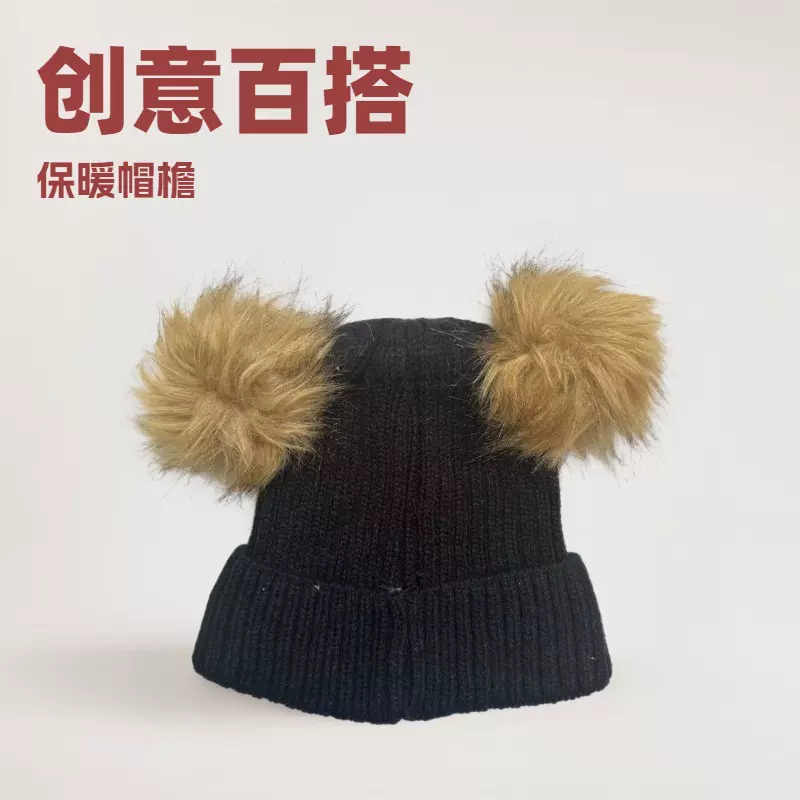 创意新款秋冬百搭毛球保暖妈妈宝宝亲子针织帽5-10岁防寒帽儿童帽