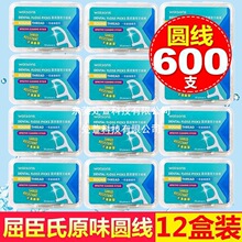 牙线牙签超细独立装一次性牙线棒成人家用竹炭扁线家庭装