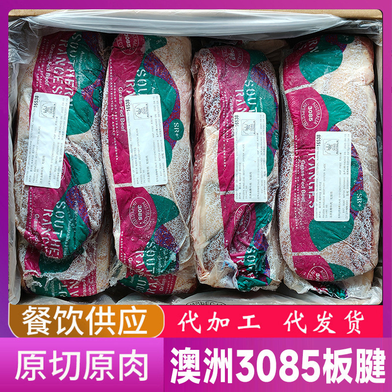 澳洲3085YP板腱雪花牡蛎肉西餐烤肉