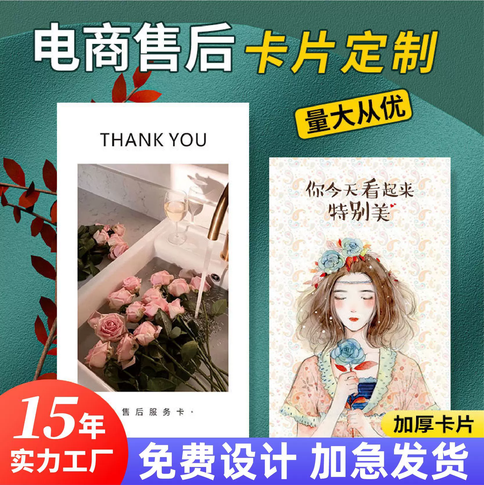 好评返服务现售后卡定制印刷明信片彩色卡纸感谢信贺卡小卡片定做