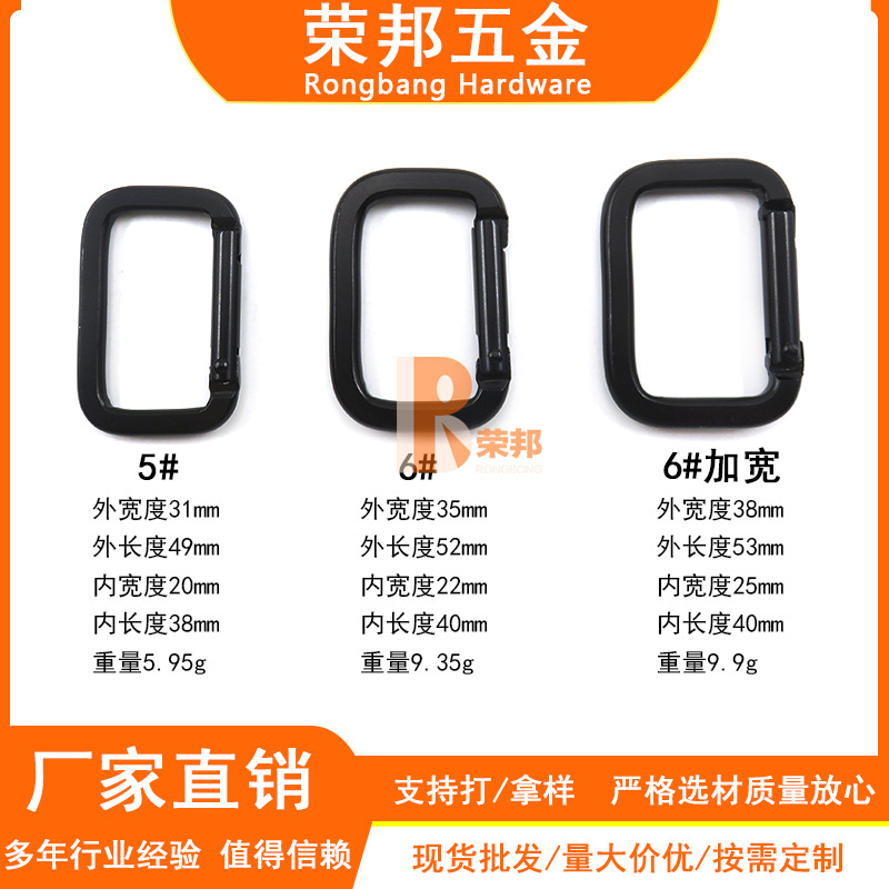 High-Quality No. 5 and No. 6 Square Electrophoresis Carabiner Oxidized Full Swim Black Audio Aluminum Buckle Travel Luggage Webbing Quick-Hook Buckle