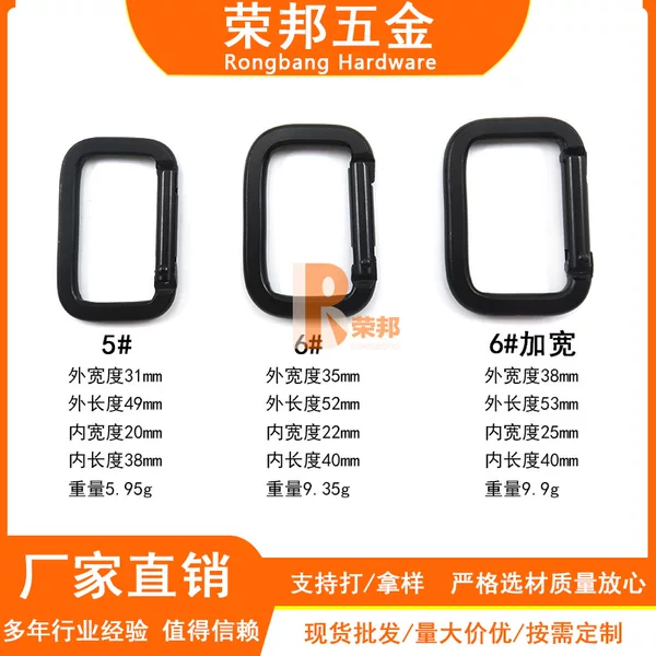 High-Quality No. 5 and No. 6 Square Electrophoresis Carabiner Oxidized Full Swim Black Audio Aluminum Buckle Travel Luggage Webbing Quick-Hook Buckle