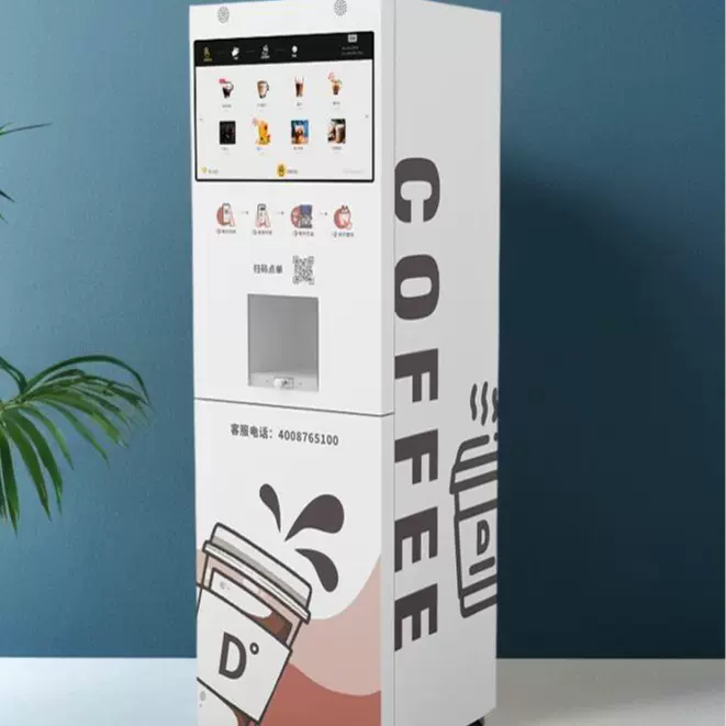商用无人咖啡机 扫码自助奶茶机图书馆超市便利店棋牌室台球厅网