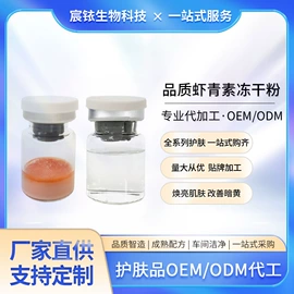 冻干粉;液态精华;洁面产品