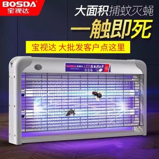 Bosida Led Mosquito Killer Lamp Fly Killer Lamp Electronic Trap Fly Killer Fly Insect Device Restaurant Home Hotel Farm