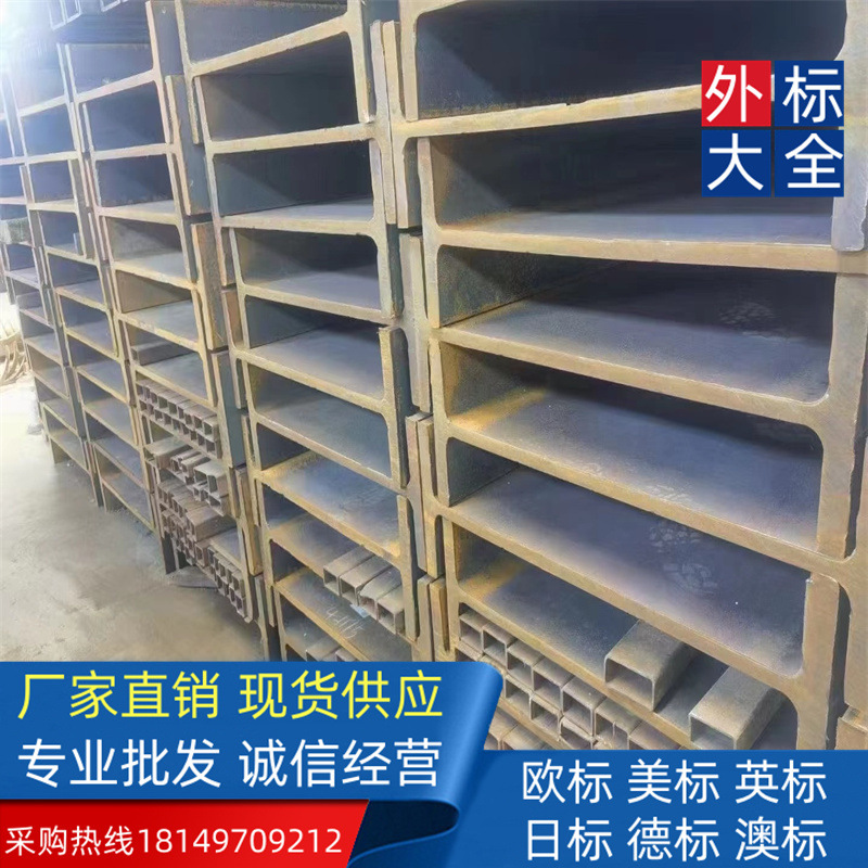 出口南亚S355J2/NL 欧标H型钢450*300*14*26化工设备冲击功