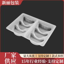 定制类食品类吸塑包装pvc吸塑内托化妆品护肤品吸塑制作