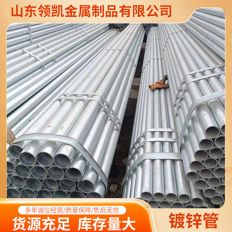 现货Q235镀锌钢管 20号镀锌钢管 Q355B镀锌无缝管