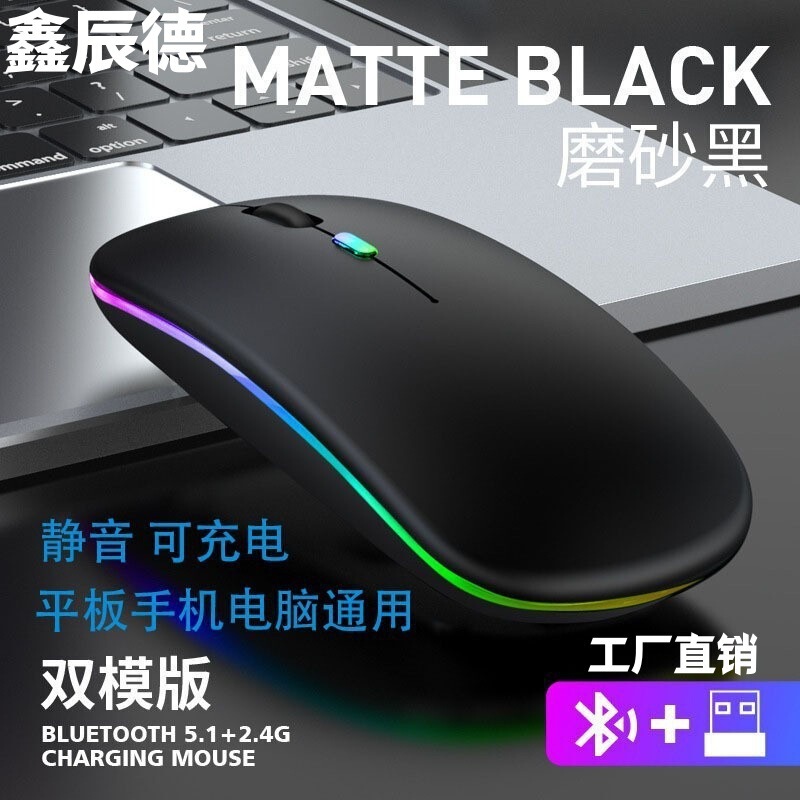 Wireless Bluetooth Silent Rechargeable Mouse Dual-Mode Luminous Gaming Office Laptop Manufacturer Wholesale Wireless Mouse Wireless Bluetooth Silent Rechargeable Mouse Dual-Mode Luminous Gaming Office Laptop Manufacturer Wholesale Wireless Mouse